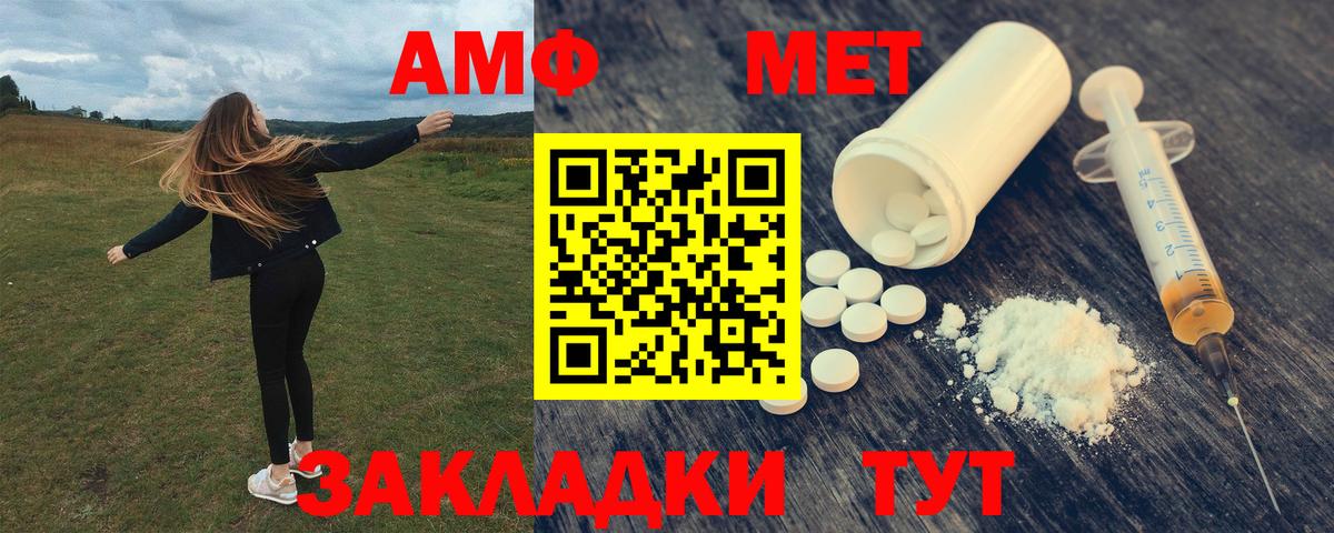 АМФЕТАМИН 97% Красногорск