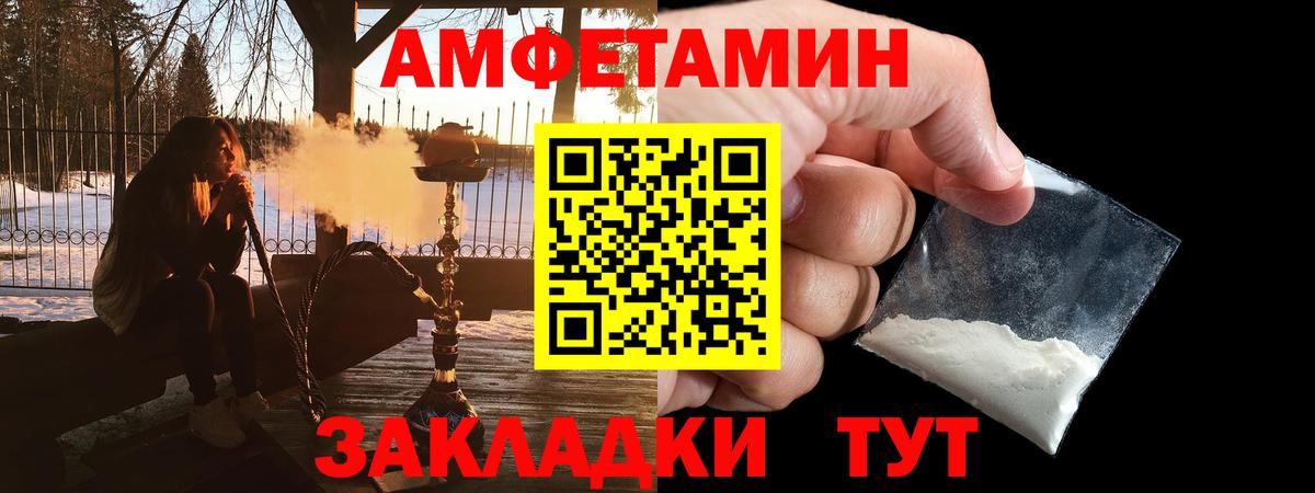Amphetamine  Вход с VPN  Красногорск  Amphetamine VHQ 
