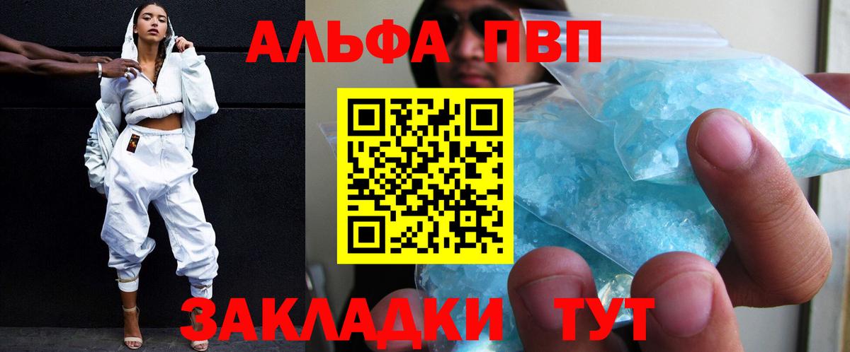 А ПВП СК КРИС  Вход с VPN  Alpha-PVP крисы CK  Альфа ПВП VHQ  хочу наркоту  Красногорск 