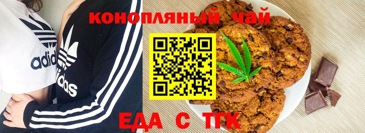 Красногорск  Еда ТГК марихуана  Вход с VPN 