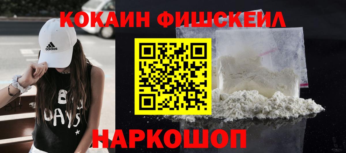 Cocaine Эквадор Красногорск