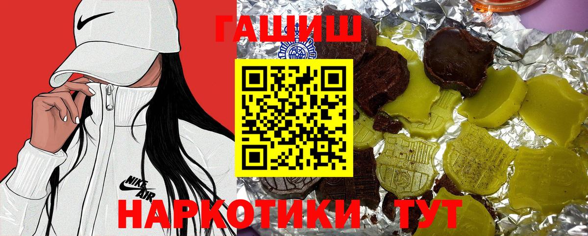 ГАШИШ  ГАШ AMNESIA HAZE  Красногорск  Вход с VPN  ГАШИШ гарик 
