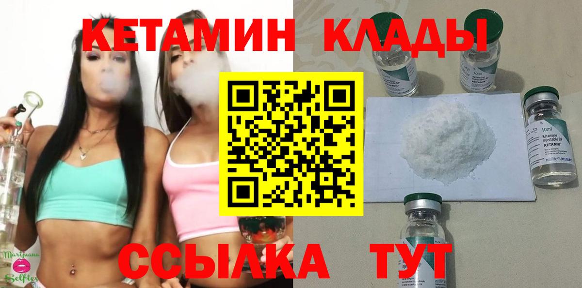 Кетамин VHQ  КЕТАМИН ketamine  Вход с VPN  Красногорск 