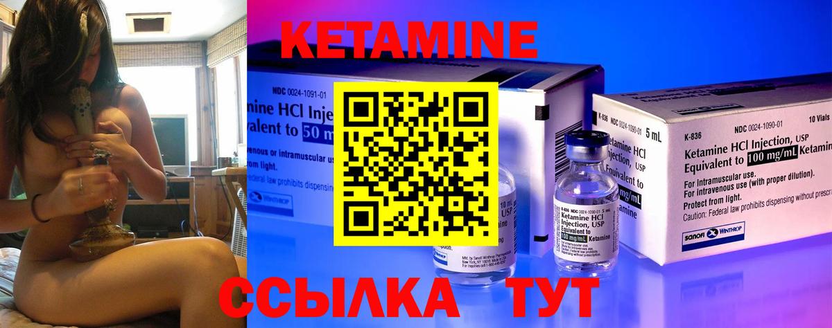 КЕТАМИН VHQ Красногорск
