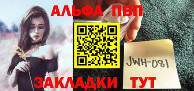 альфа пвп Кимры