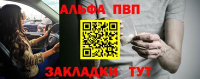 альфа пвп Кимры
