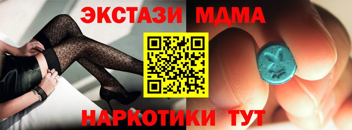 МДМА  МДМА VHQ  Вход с VPN  Красногорск  MDMA молли 