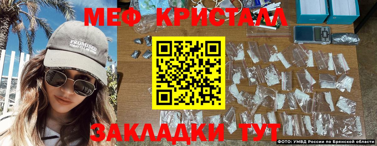 Мефедрон кристаллы Красногорск