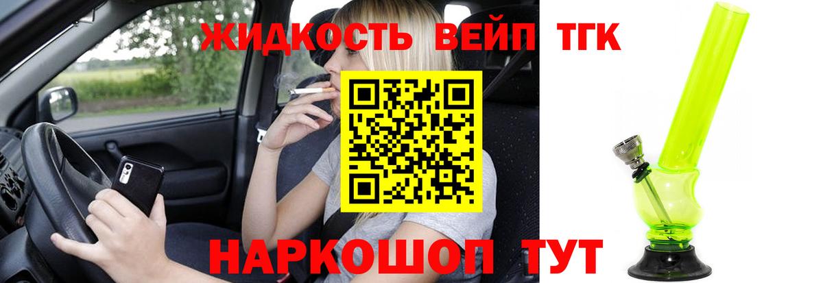 ТГК Wax  Вход с VPN  Красногорск 