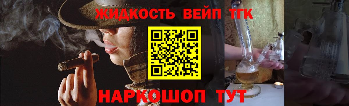 Дистиллят ТГК вейп с тгк Красногорск