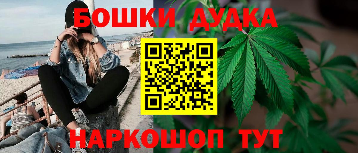 Марихуана план Красногорск